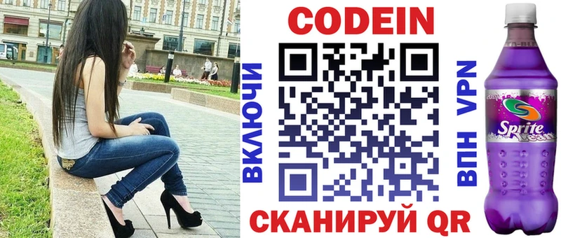 Купить где  Перевоз  Кодеин напиток Lean (лин) 